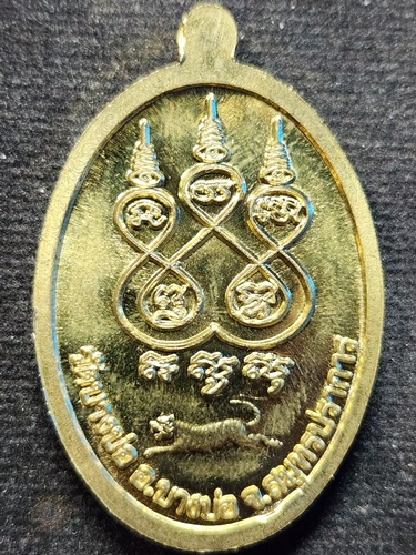 วัดบางบ่อ สมุทรปราการ เหรียญ หลวงพ่อชาญ  รุ่นเจริญพร 100 ปี พ.ศ. 2557