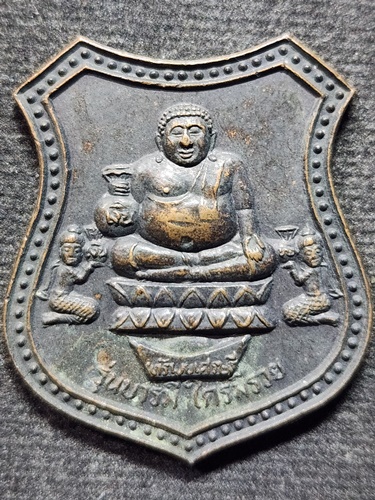  วัดพวงมาลัย จังหวัดสมุทรสงคราม เหรียญอาร์มพระสังกัจจายน์ รุ่น "บารมี ใครมีรวย" 2537