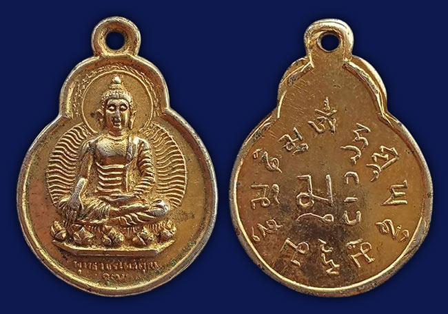 เหรียญพระพุทธวัชรโพธิ์คุณ เนื้อกะไหล่ทอง วัดโพธิ์แมน ก.ท.ม.ปี 2517