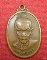 เหรียญหลวงปู่เหล่ว วัดสิงหาราม ลพบุรี 