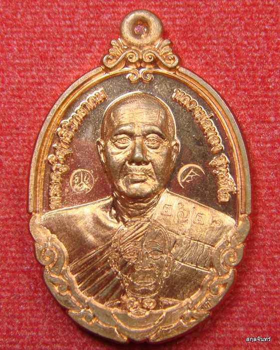 เหรียญหลวงพ่อทอง สุทธสีโล รุ่น กายเทพ รุ่น 1 ครบ 6 รอบ 72 ปี ออกวัดบ้านไร่ ปี 2564