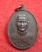  เหรียญเจ้าพ่อพญาแล เนื้อทองแดง ปี 2530 จ.ชัยภูมิ