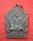 เหรียญพระครูมงคลนิวิฐ (หลวงปู่สังวาล) วัดบ้านโป่ง 