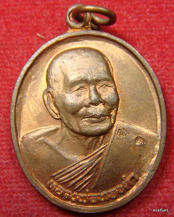 เหรียญหลวงพ่อทองดำ วัดท่าทอง อุตรดิตถ์ ปี 2539 กล่องเดิม 