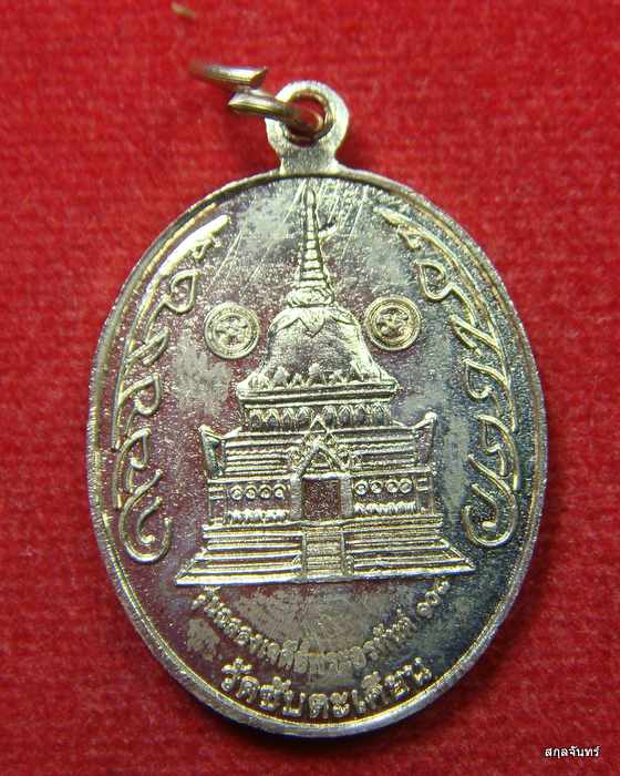 เหรียญ เนิ้ออัลปาก้า หลวงปู่ขุ้ย วัดซับตะเคียน ฉลองเจดีย์ พระธาตุอรหันต์ ๑๐๘ จ.เพชรบูรณ์ กล่องเดิม