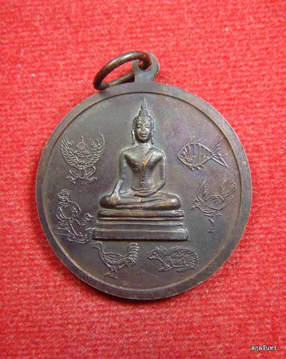 เหรียญหลวงพ่อปาน วัดบางนมโค หลังพระพุทธทรงสัตว์ สวยๆครับ