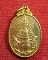 เหรียญพระธาตุพนม ปี 2520 นครพนม กระหลั่ยทอง พิมพ์เล็ก 02