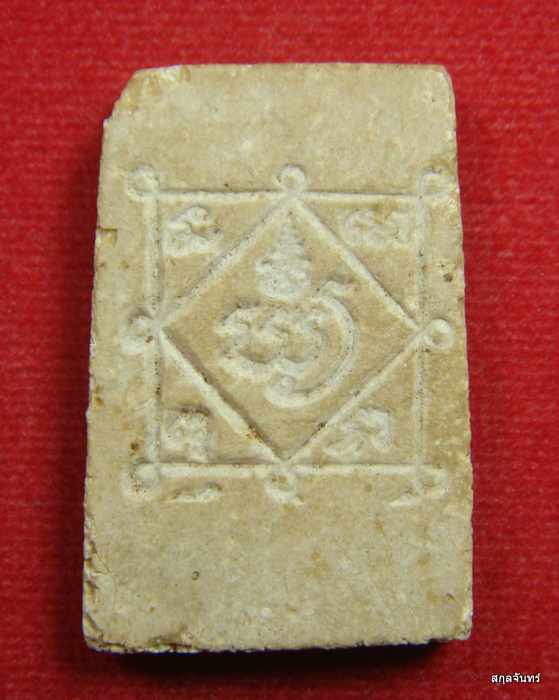 พระสมเด็จ หลวงพ่อทองอยู่ วัดท่าเสา สมุทรสาคร