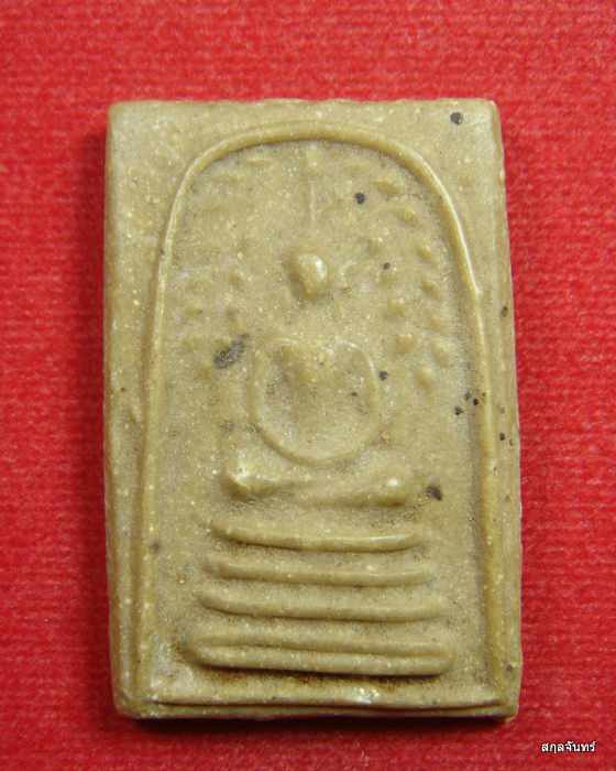 พระสมเด็จปรกโพธิ์ หลวงพ่อทองอยู่ วัดท่าเสา สมุทรสาคร