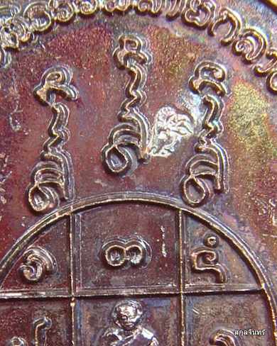 เหรียญหลวงปู่ครูบาบุญมา วัดสามัคคีธรรม ลำปาง สภาพสวย โค้ตชัดครับ