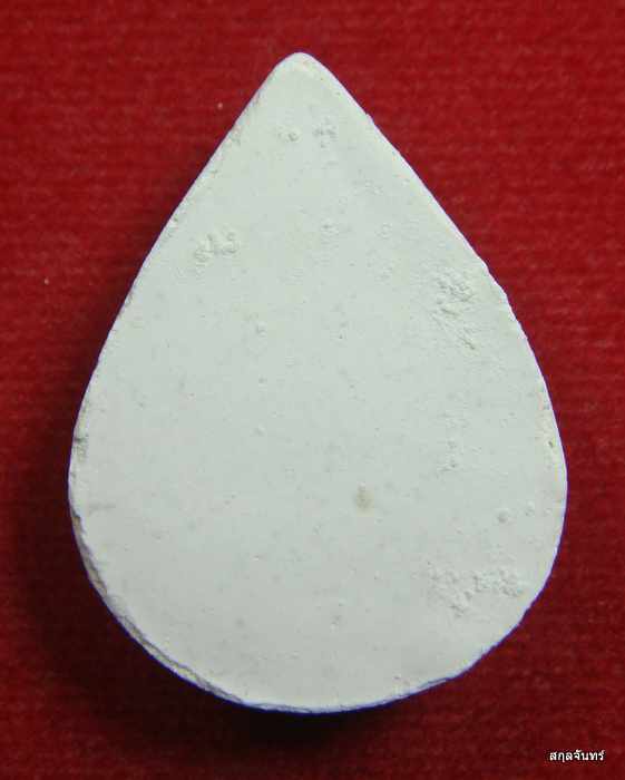 พระผงจักรพรรดิ์หลวงปู่ดู่ หลวงตาม้า วัดถ้ำเมืองนะ จ.เชียงใหม่