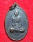 เหรียญ พระครูภาวนาวิจารณ์ วัดพระเชตุพนวิมลมังคลารา