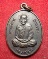 เหรียญหลวงปู่มูล  วัดโนนสว่าง จ.อุบลฯ รุ่นแรก