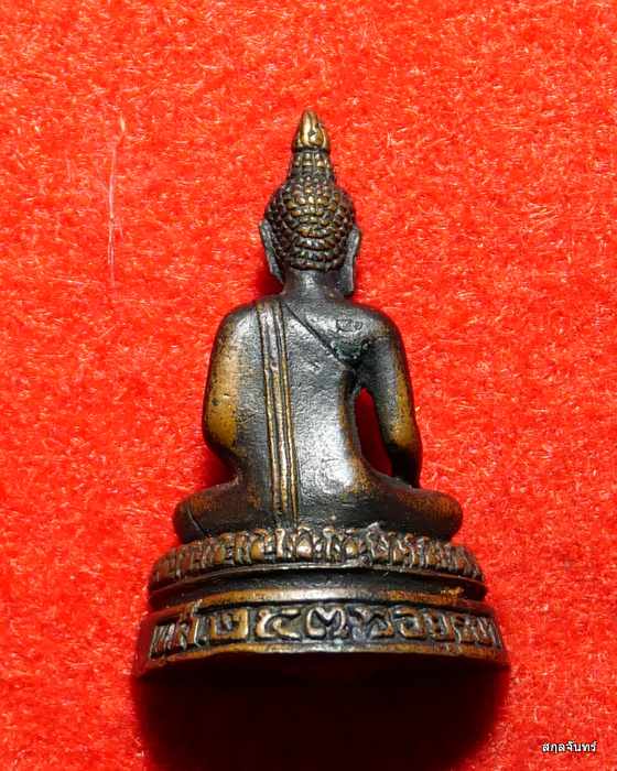 พระกริ่งพุทธชัยมงคล จังหวัดอยุธยา สร้างปี 2536 