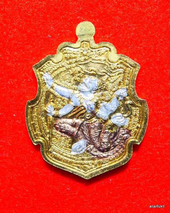 เหรียญพระอาจารย์อ๋อย วัดหนองโนน้อย จ.สระบุรี หลังหนุมาน