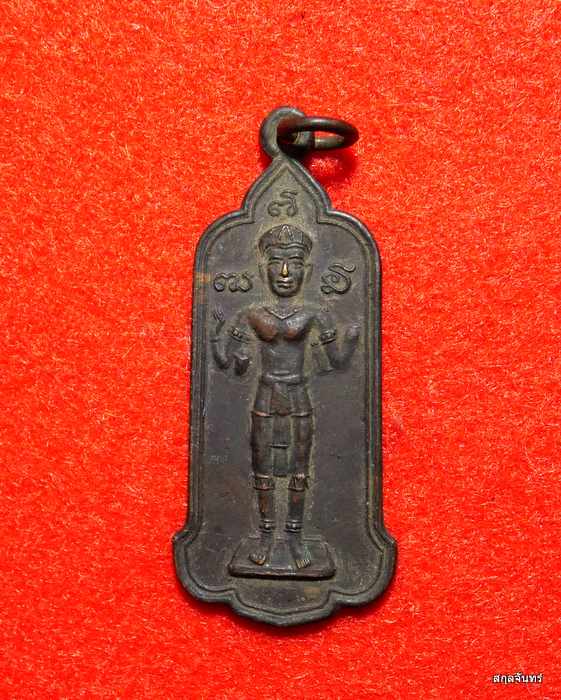 หรียญเจ้าพ่อพระกาฬ หลังยันต์ จ.ลพบุรี