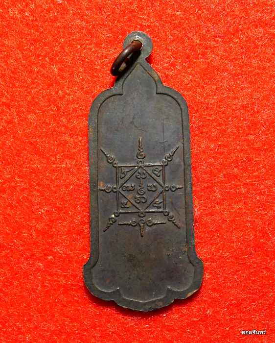 หรียญเจ้าพ่อพระกาฬ หลังยันต์ จ.ลพบุรี