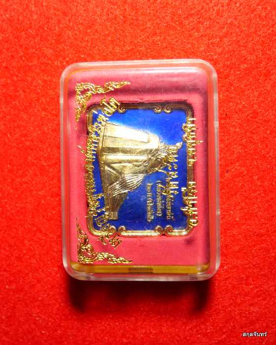 เหรียญพระพุทธไสยาสน์((หลวงพ่อโต) หลังสมเด็จพระพุฒาจารย์(โต พรหมรังสิ) วัดสะตือ ปี 2546