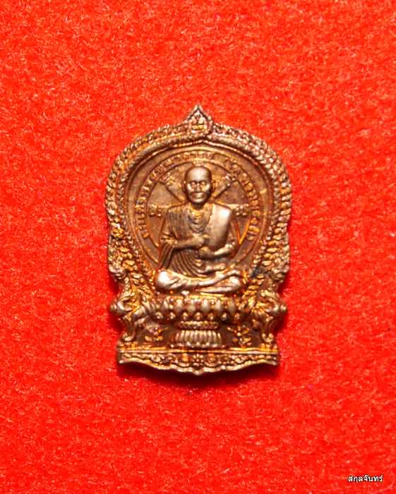 เหรียญนั่งพาน เหรียญนั่งพาน สมเด็จพระพุฒาจารย์(โต) วัดสะตือ จ.อยุธยา รุ่นแรก รุ่นบูรณะหลวงพ่อโต 