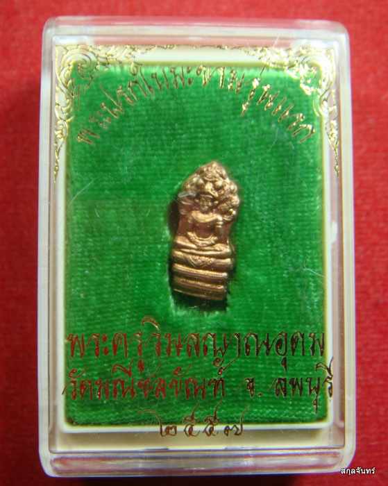 พระนาคปรกใบมะขาม รุ่นแรก อาจารย์ติ๋ว วัดมณีชลขัณฑ์ จ.ลพบุรี ปี 2557 02