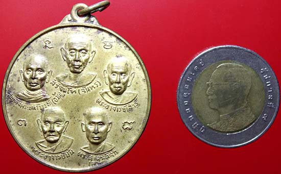 *เหรียญเบญจมหามงคล ห้าพระอาจารย์ วัดสุปัฏนาราม อุบลราชธานี ปี๒๕๑๖ เหรียญฟ้าลั่น เบ็ญจะมะมหาราชสมาคม*