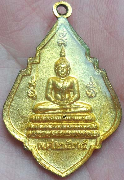 *เหรียญพุ่มข้าวบิณฑ์หลวงพ่อรุ่ง วัดท่ากระบือ หลังพระประธาน ปี๒๕๓๕ ลงยาเคลือบเรซิ่น*