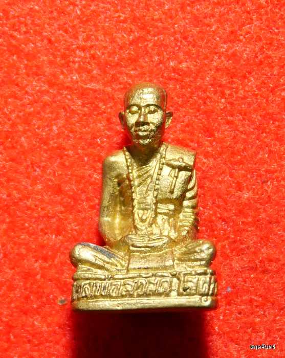 รูปหล่อหลวงพ่อสวัสดิ์ วัดห้วยตูมสุทธาวาส