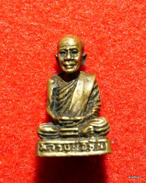 รูปหล่อหลวงพ่อชื่น วัดหนองพยอม พิจิตร