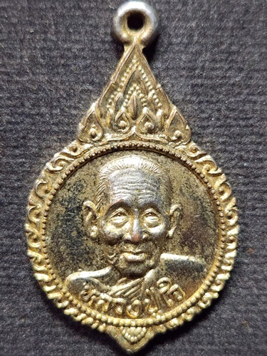  วัดเสด็จ จ.สมุทรสงคราม  เหรียญหลวงปู่ใจ 2532