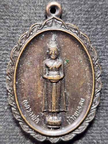 วัดแก้วเจริญ อ.อัมพวา จ.สมุทรสงคราม  เหรียญหลวงพ่อวัดบ้านแหลม หลังยันต์เฑาะว์ หลวงพ่อหยอด