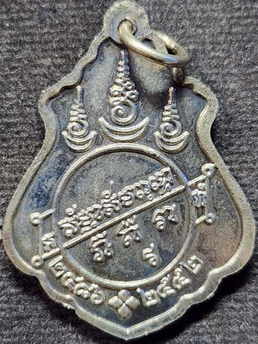  วัดบางกะพ้อม จังหวัดสมุทรสงคราม  เหรียญปาดตาล หลวงพ่อคง ธมฺมโชโต 2552