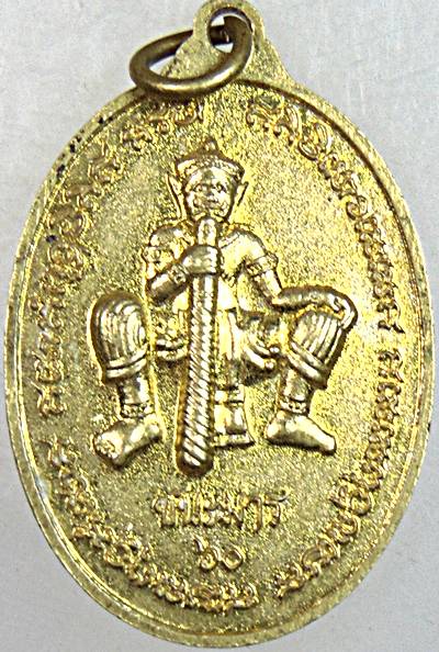 ๒๐  เหรียญสมภารเจริญ ชนะมาร (ออกวัดอิสาณโนนสั้น จ.สุรินทร์)