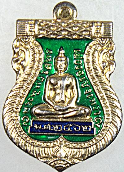 ๒๐ เหรียญเสมาหลวงพ่อโสธร ลงยา