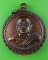 เหรียญหลวงพ่อสว่าง วัดสนามช้าง ฉะเชิงเทรา .D850.
