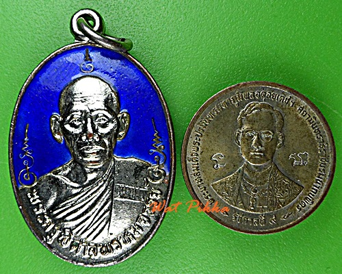 เหรียญหลวงพ่อสวัสดิ์ วัดเม้าสุขา ชลบุรี .D859.