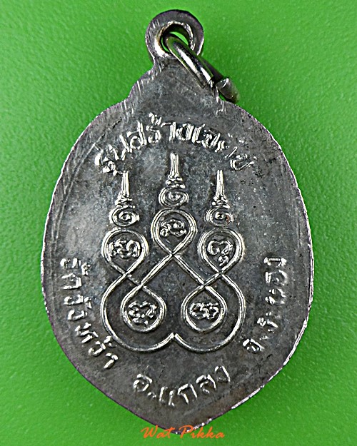 เหรียญหลวงปู่คร่ำ วัดวังหว้า ระยอง .D874.