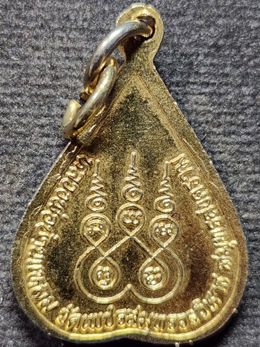 วัดเพชรสมุทรวรวิหาร สมุทรสงคราม  เหรียญหลวงพ่อวัดบ้านแหลม 