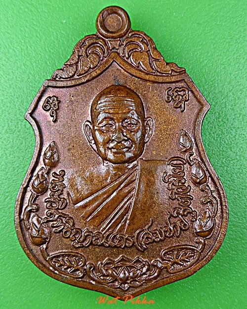 เหรียญหลวงพ่อสมชาย วัดเขาสุกิม จันทบุรี .D876.