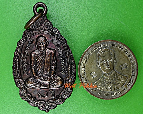 เหรียญหลวงพ่อสมชาย วัดเขาสุกิม จันทบุรี .D877.