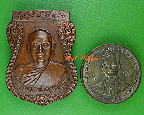 เหรียญหลวงพ่อสมชาย วัดเขาสุกิม จันทบุรี .D880.