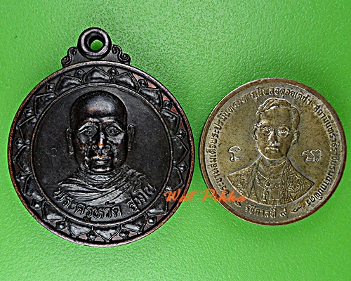 เหรียญหลวงพ่อหวัด วัดบ้านอ่าง จันทบุรี .D883.