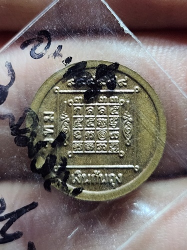 วัดท่ากระบือ สมุทรสาคร เหรียญเงินก้นถุง หลวงพ่อรุ่ง ออก วัดท่าไม้