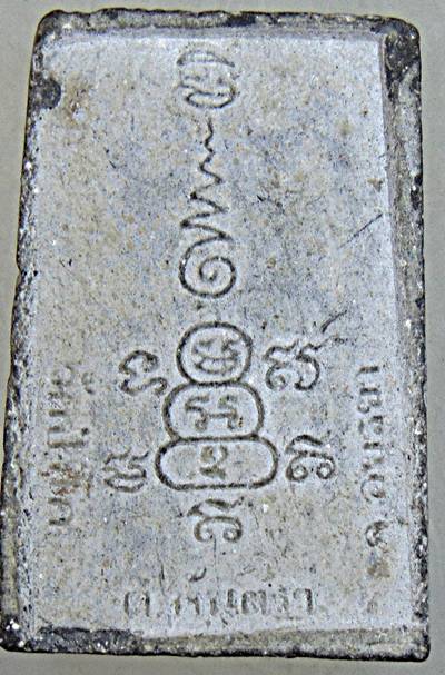 ๒๐ พระสมเด็จ วัดป่าโค อยุธยา