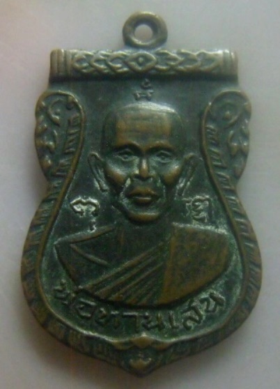 **เบาๆ**เหรียญเสมา พ่อท่านเสน วัดหูล่อง หลังพระวัดนอก จ.นครศรีธรรมราช**สวยๆ