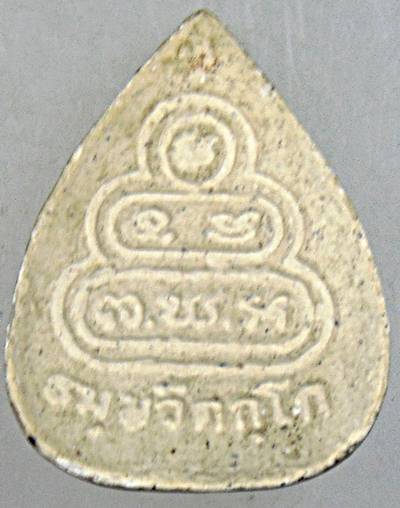 ๒๐ พระผงใบโพธิ์ท่านเจ้าคุณนร ฯ ยุคหลัง