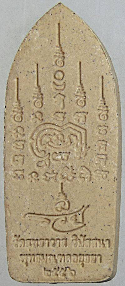 ๒๐ พระสีวลีหลวงพ่อรักษ์ วัดสุทธาวาสฯ อยุธยา