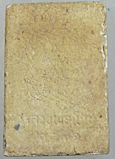 ๒๐ พระสมเด็จพุทธซ้อนหลวงพ่อเชิญ วัดโคกทอง