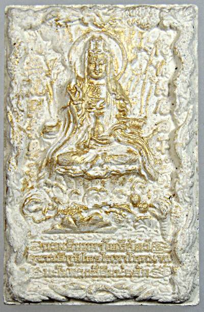 กวนอิม มหาโพธิสัตว์ สุขาวดีภูมิไตรโลกาโลกนาถ พิธีมหาพุทธาภิเษกที่ยิ่งใหญ่ที่สุด อาจารย์หม่อม พระ ราช