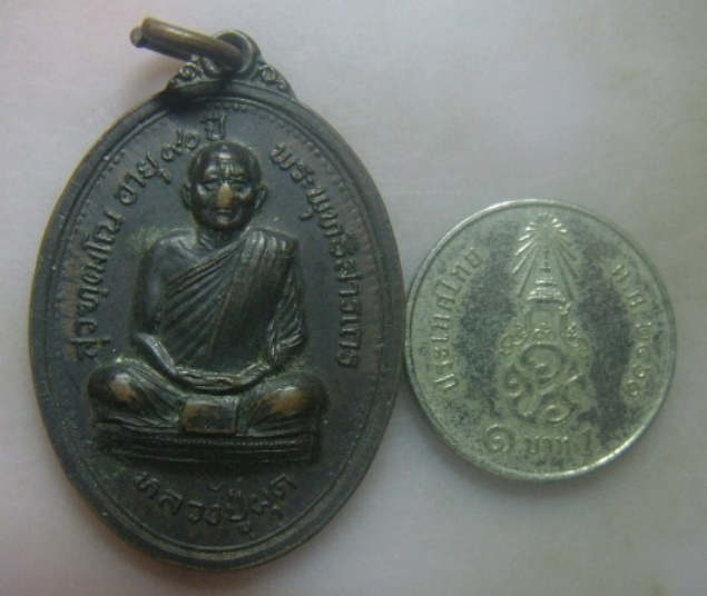 **เบาๆ**เหรียญรุ่นแรก หลวงปู่ผุด วัดพระมหาธาตุ จ.นครศรีธรรมราช ปี ๒๕๑๙**