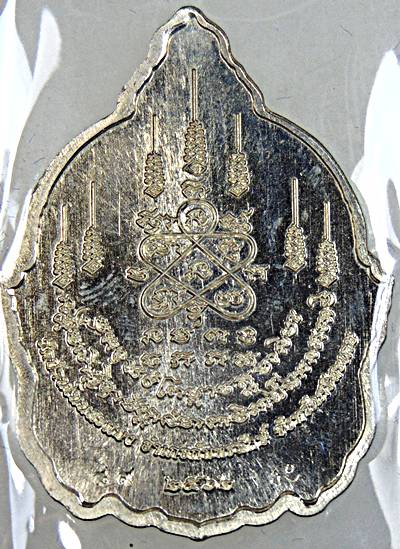 เหรียญนั่งพาน หลวงปู่ทองสุข วัดบ้านโนนสะแบง จ.ศรีสะเกษ